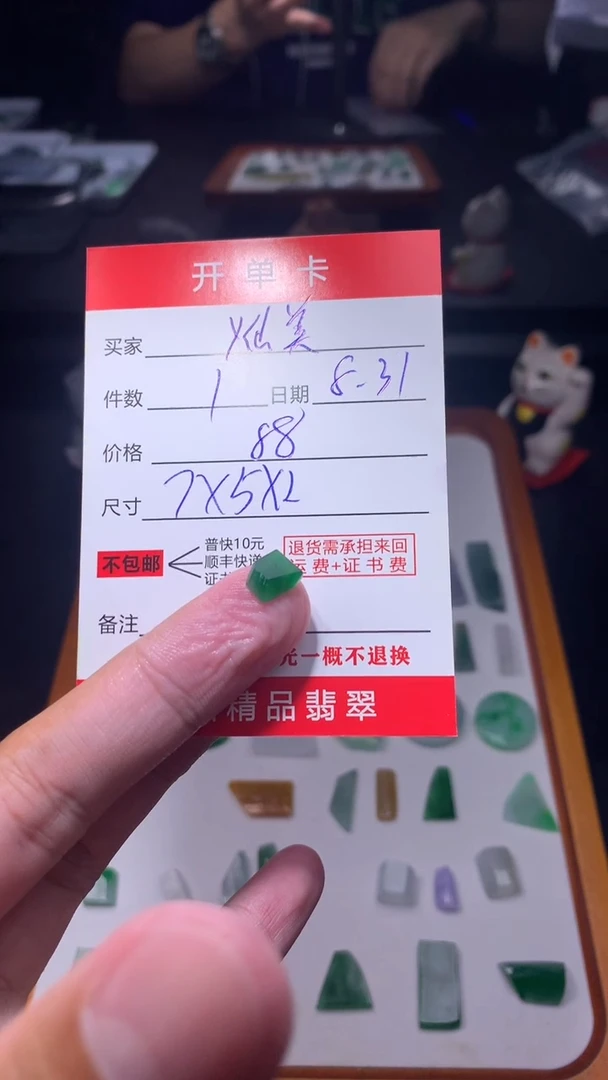 未镶嵌定制翡翠灿**光翡翠边角料