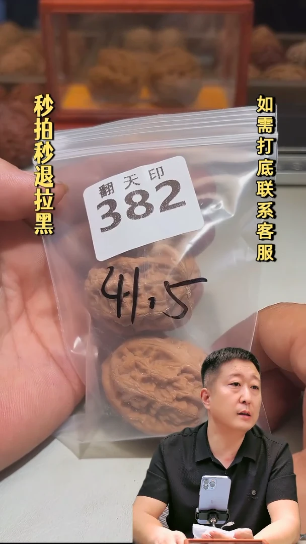 吊坠文玩核桃天****茶382红锦鲤41