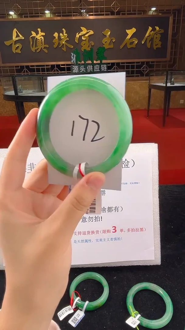 未镶嵌手镯石英质玉（非洲翠）微瑕一经发货运费不退介意勿拍