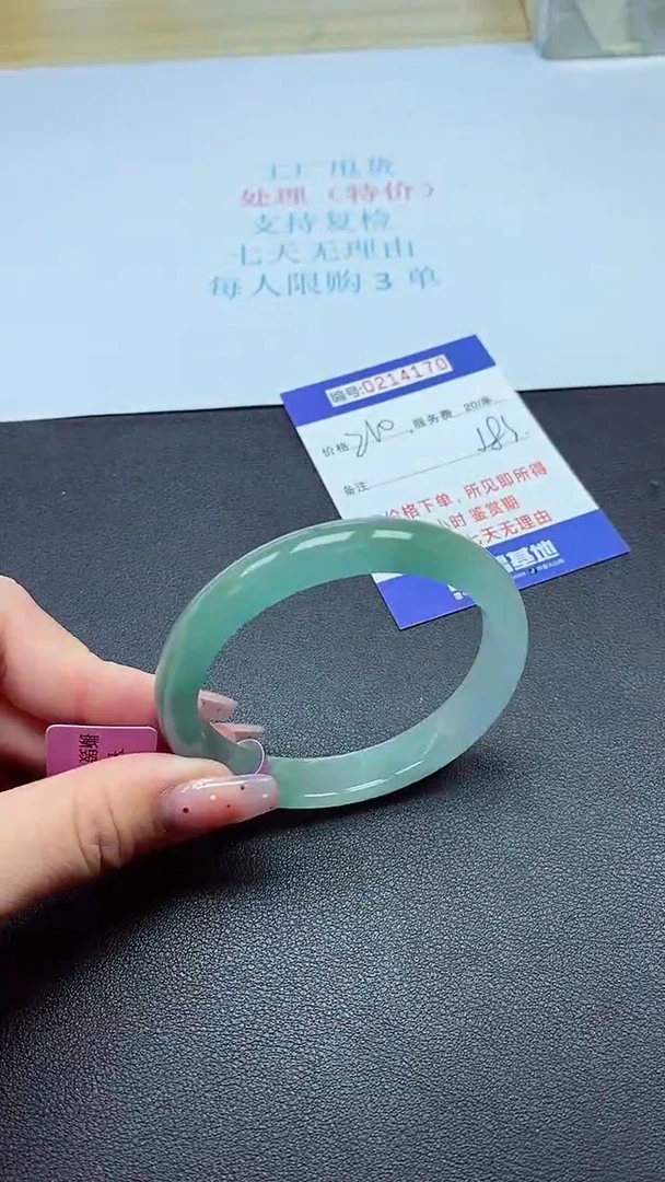 0以实物为准0000214170