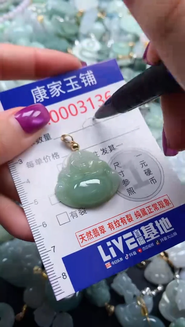 颈饰未镶嵌翡翠3136