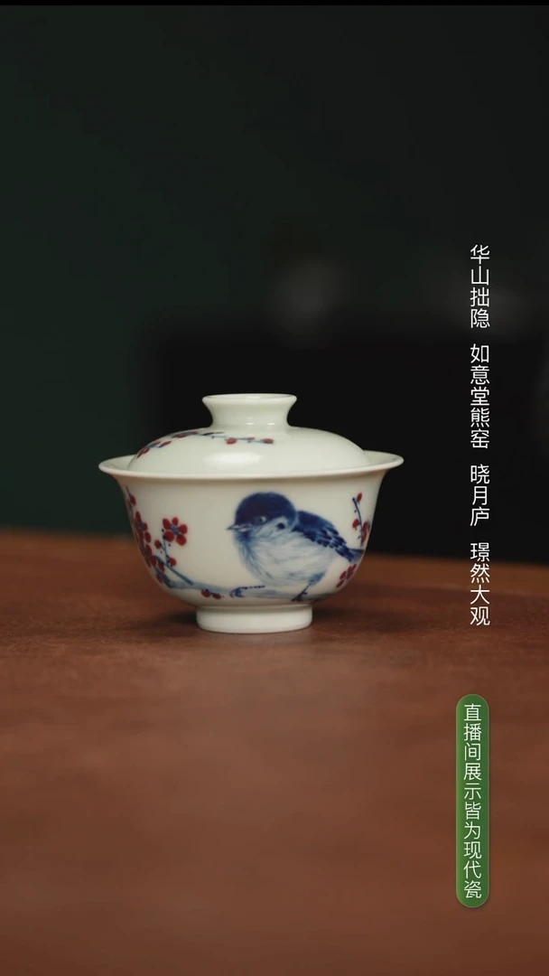 晓月庐（林月红） 喜上眉梢图盖碗（80cc）