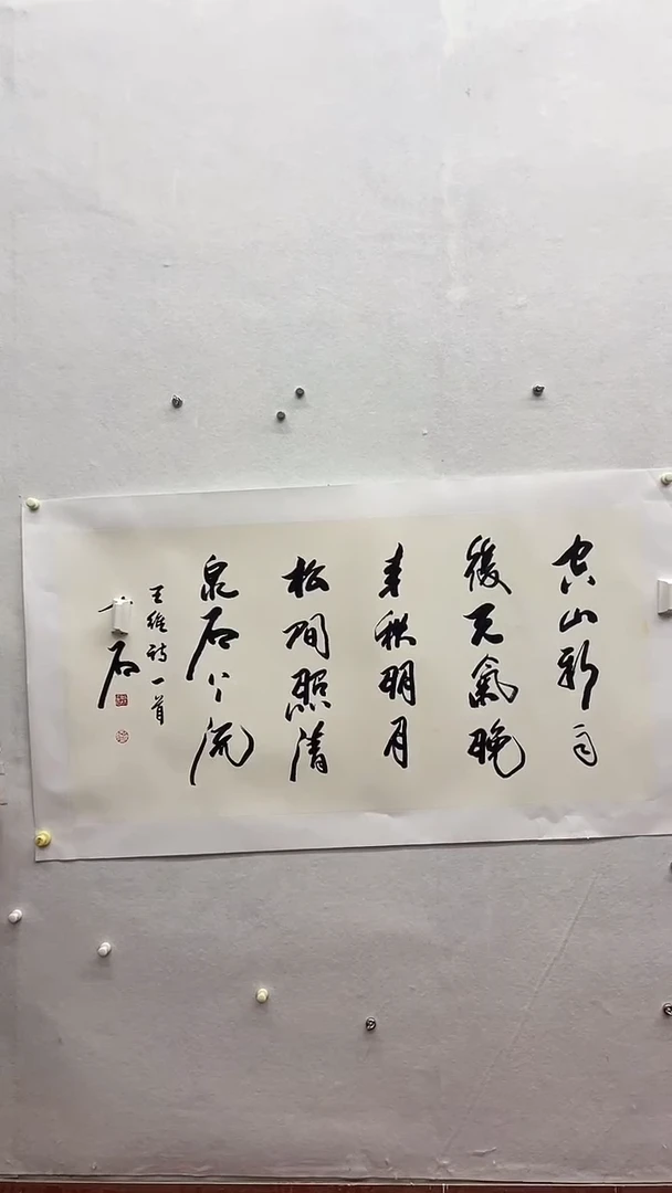 书法绘画书法绘画