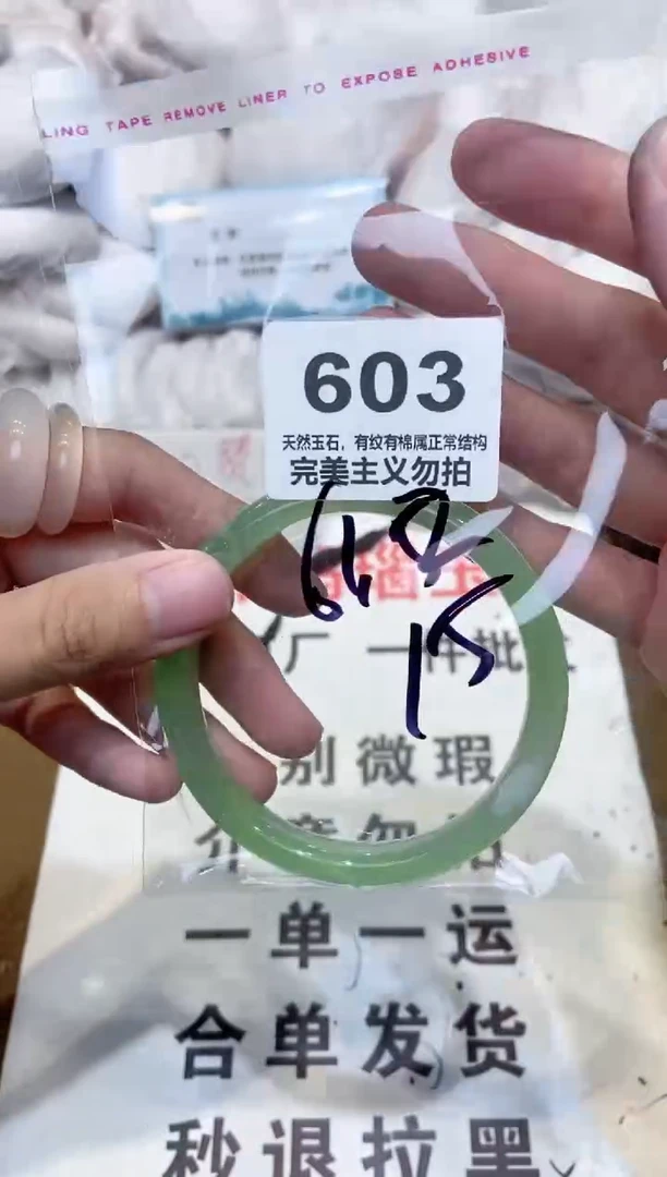 手镯玛瑙/玉髓未镶嵌61