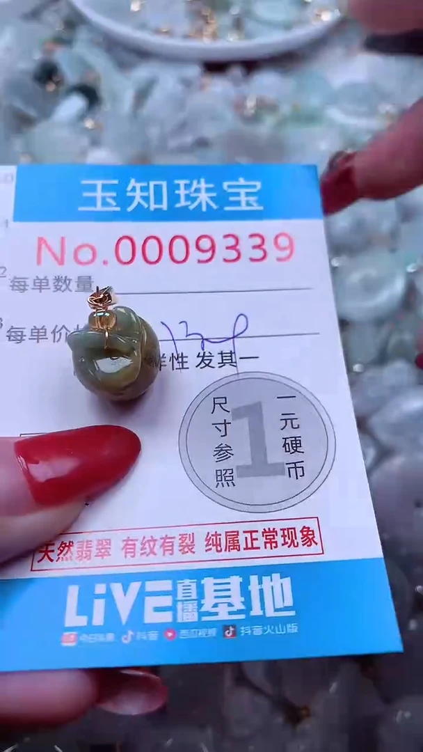 吊坠(不含链)未镶嵌翡翠9339