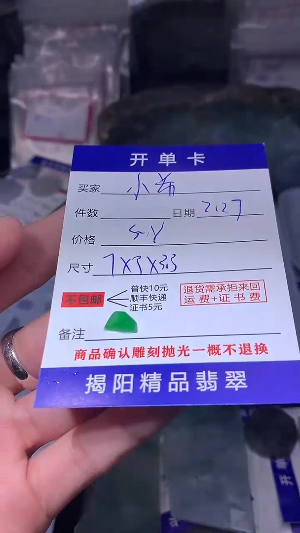 【闪购商品】定制翡翠未镶嵌翡翠边角料