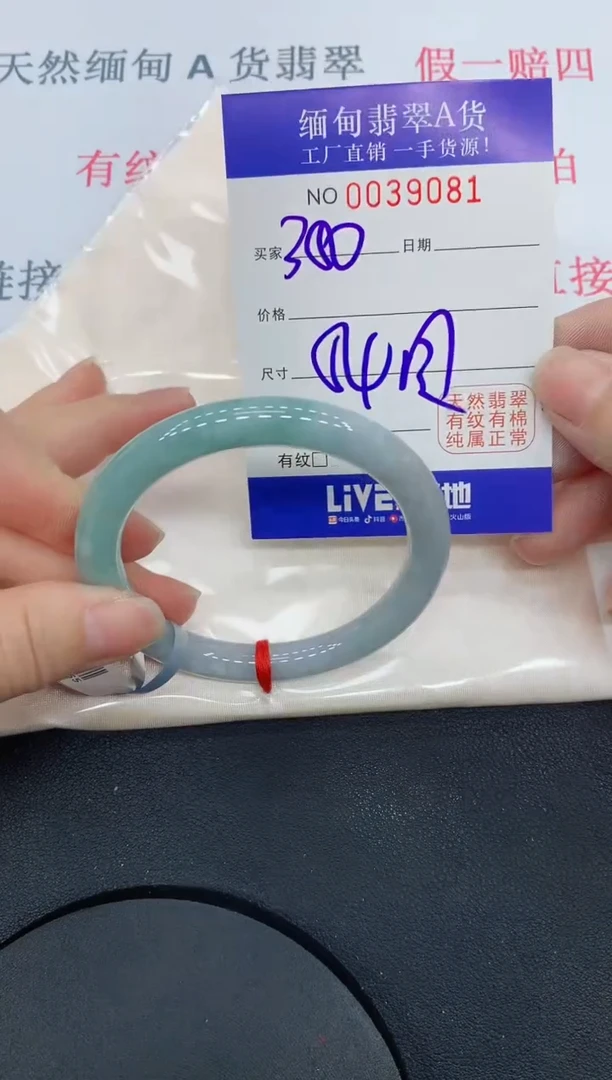未镶嵌手镯翡翠9081缅甸翡翠手镯