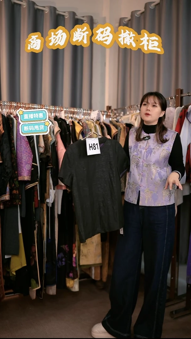 H81 M码 新中式国风