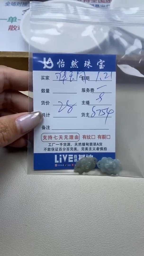 【闪购商品】翡翠手串未镶嵌卡花（一盘）