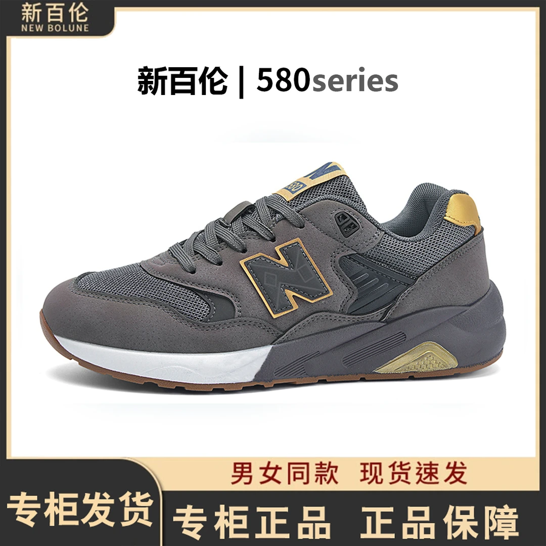 NEW BOLUNE/新百伦经典休闲鞋透气舒适运动百搭潮流情侣跑步鞋580