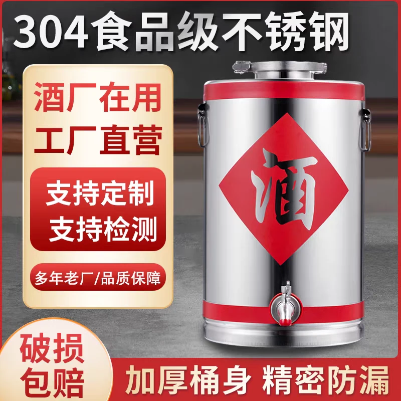 九谷304不锈钢油桶带龙头食品级散酒桶储物罐密封罐发酵桶酿酒罐