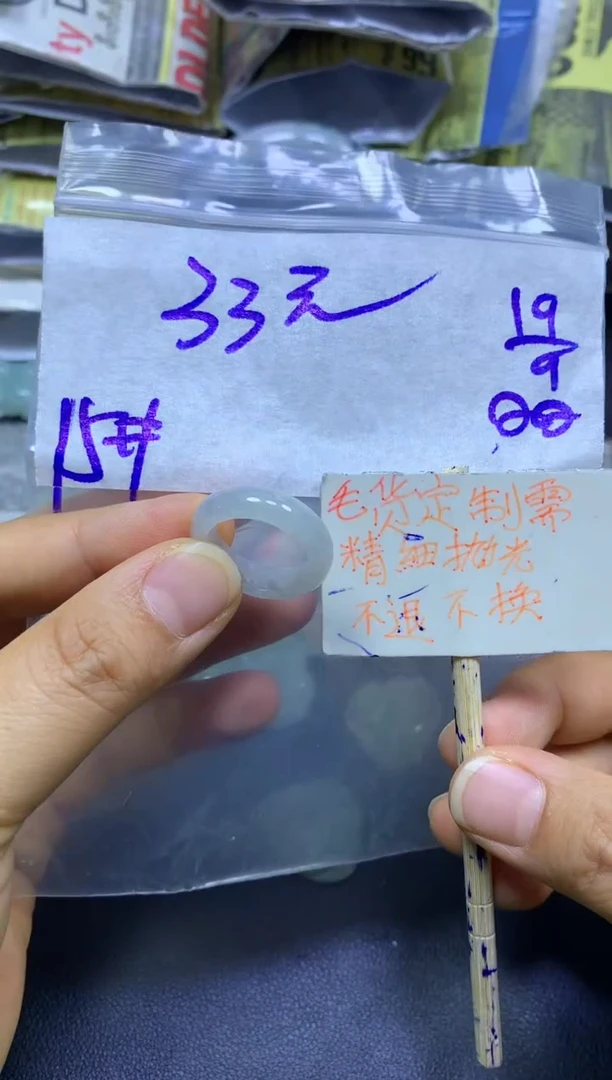 未镶嵌定制翡翠全28戒圈#33元多样性拍一发一毛货抛光