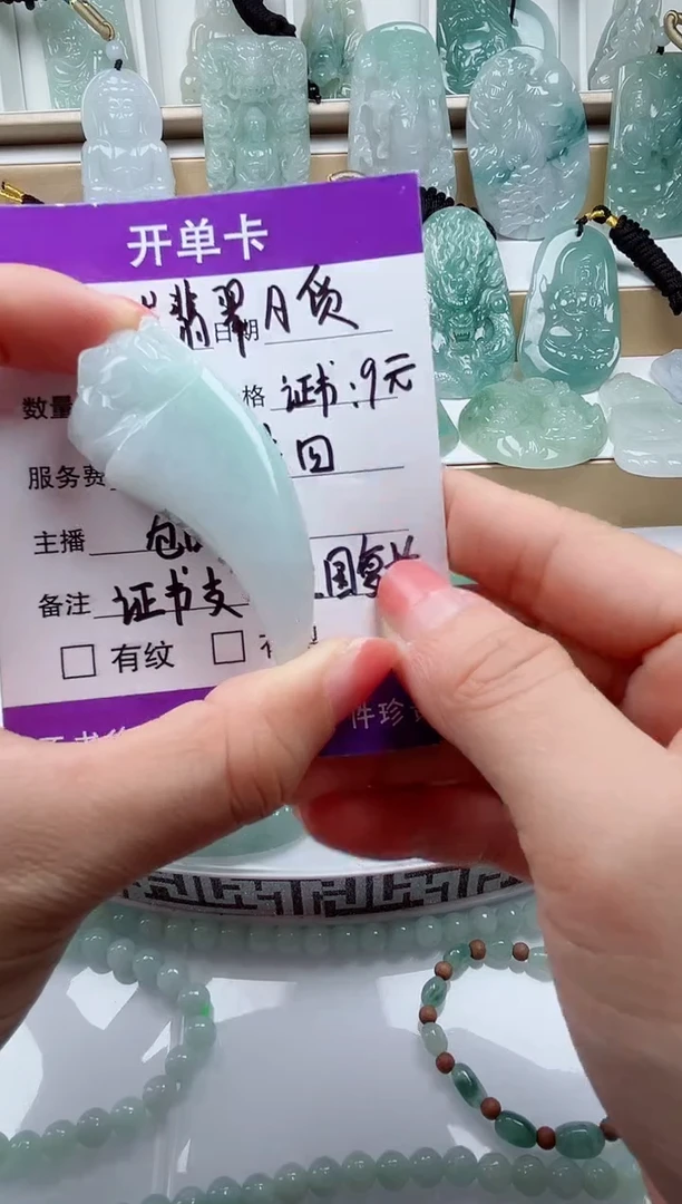 颈饰未镶嵌翡翠