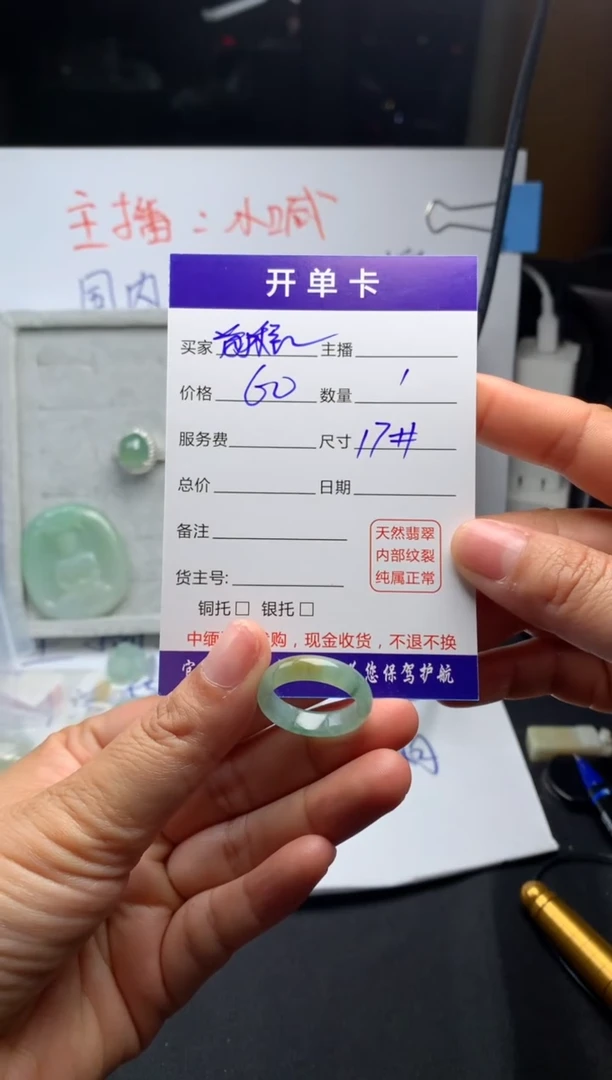 【闪购商品】定制翡翠未镶嵌毛货需精细抛光戒圈  拍一发一