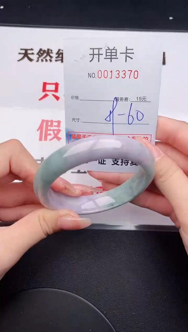 未镶嵌手镯翡翠70