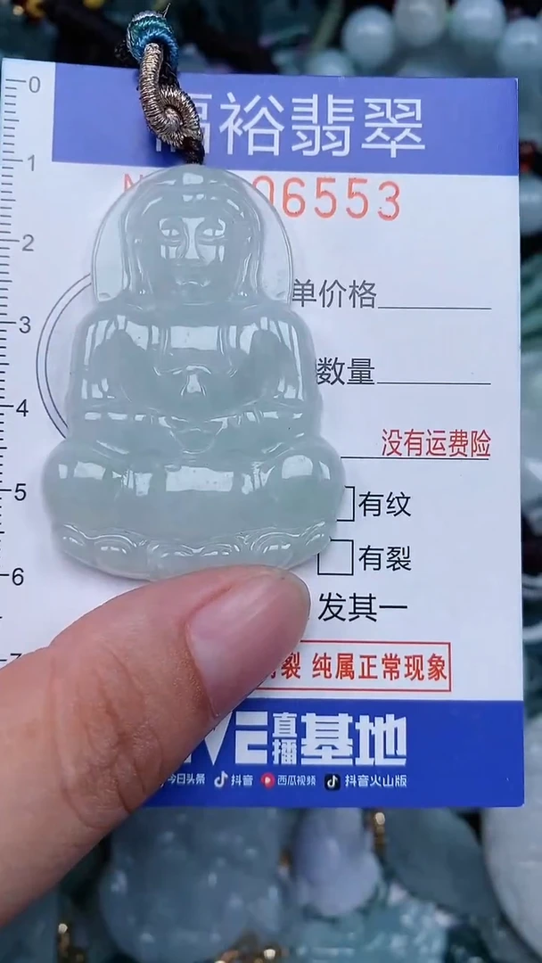 颈饰未镶嵌翡翠...0006553