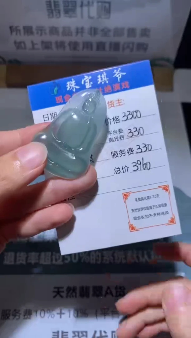 定制翡翠未镶嵌毛货-不退不换