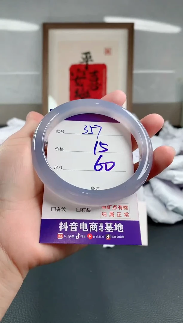 玛瑙/玉髓手镯未镶嵌357