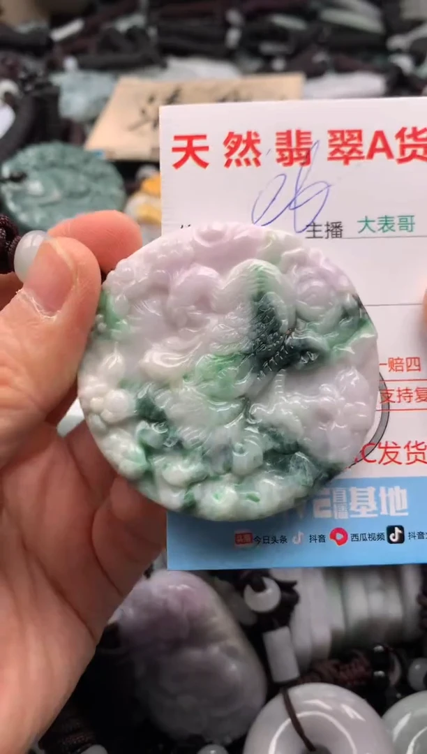 【闪购商品】翡翠吊坠(不含链)未镶嵌1