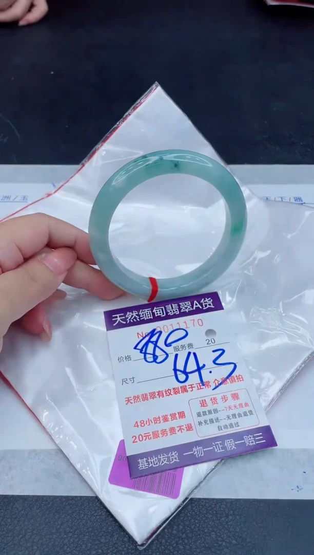 翡翠手镯未镶嵌880.000000