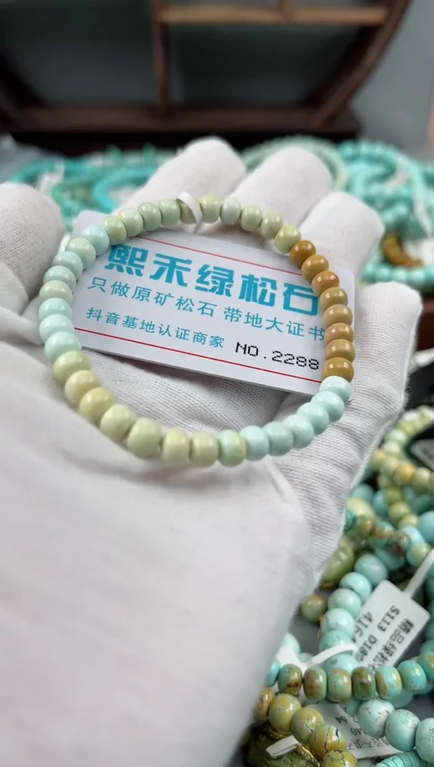 未镶嵌绿松石松石2288