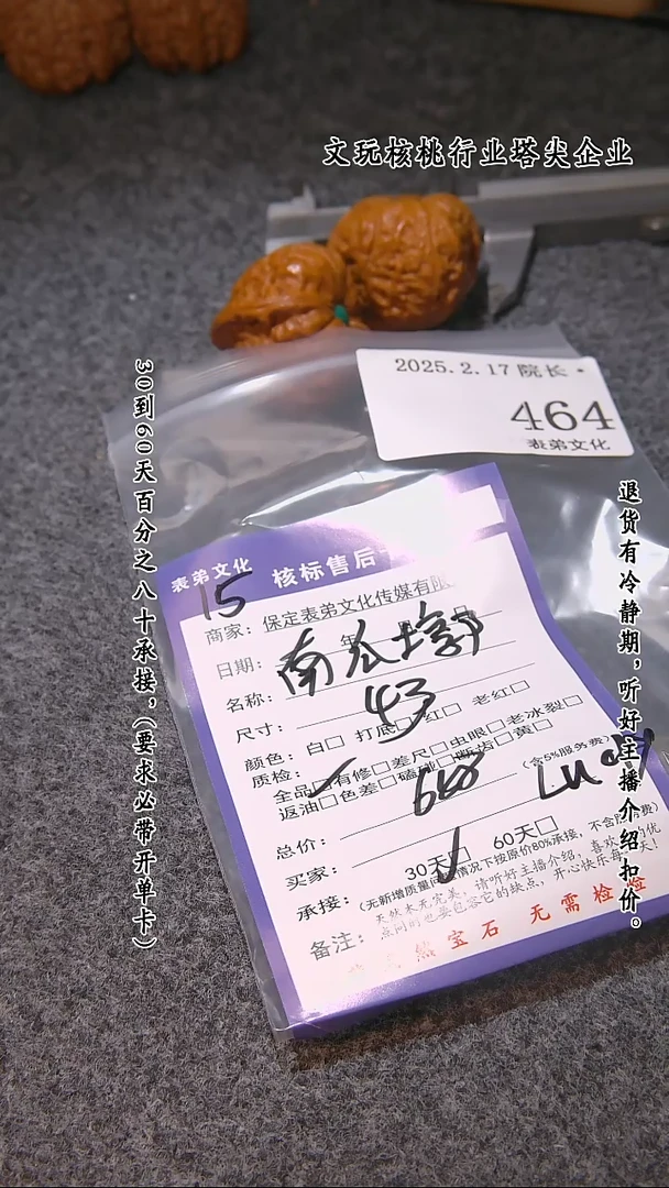 【闪购商品】文玩核桃吊坠464南瓜墩