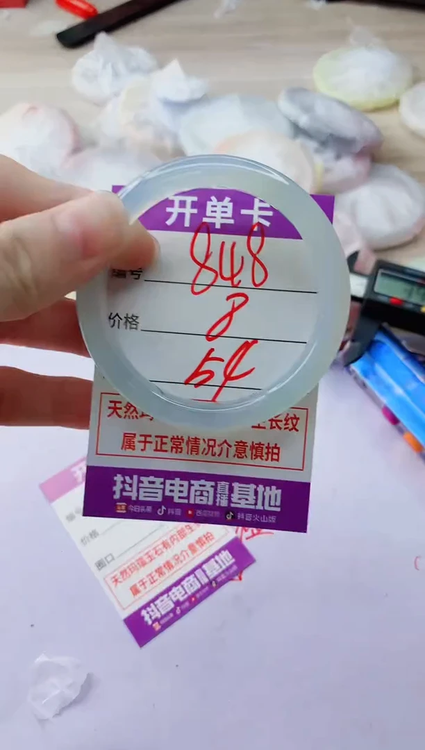 玛瑙/玉髓手镯未镶嵌848