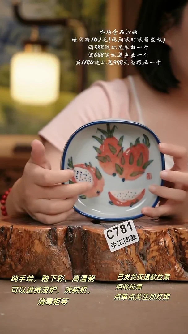 其他C781陶然集器瓷器