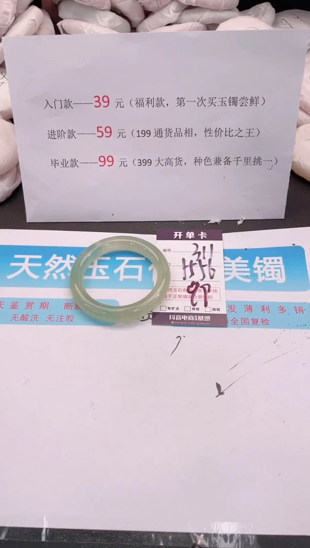 未镶嵌手镯石英质玉编码 A311xy