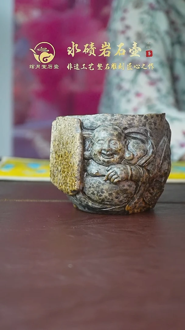 茶壶紫砂统**º冰碛岩主人弥勒佛