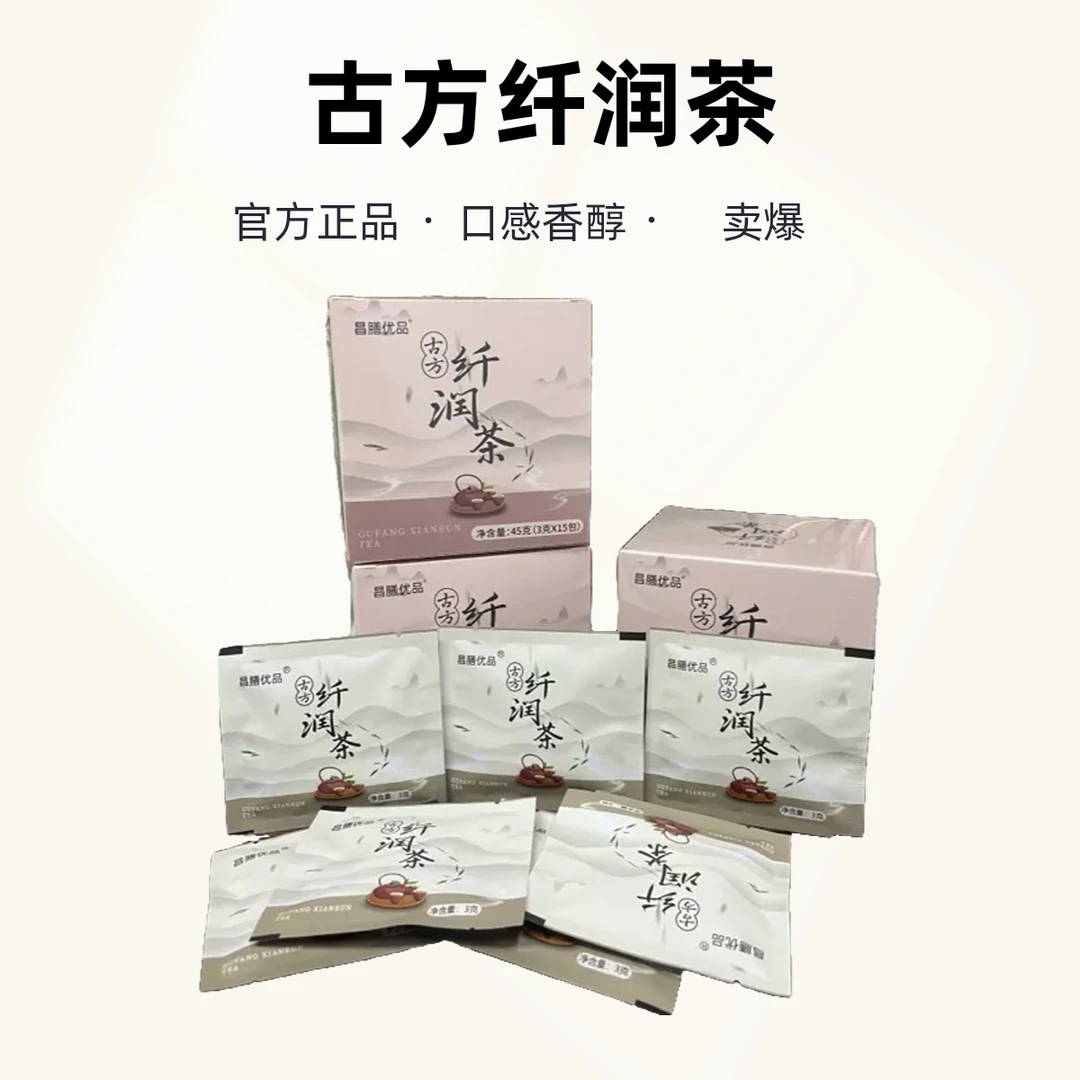 昌膳优品【官方正品】古方纤润茶饮草本茶 嗨吃嗨喝花草茶3g*15袋
