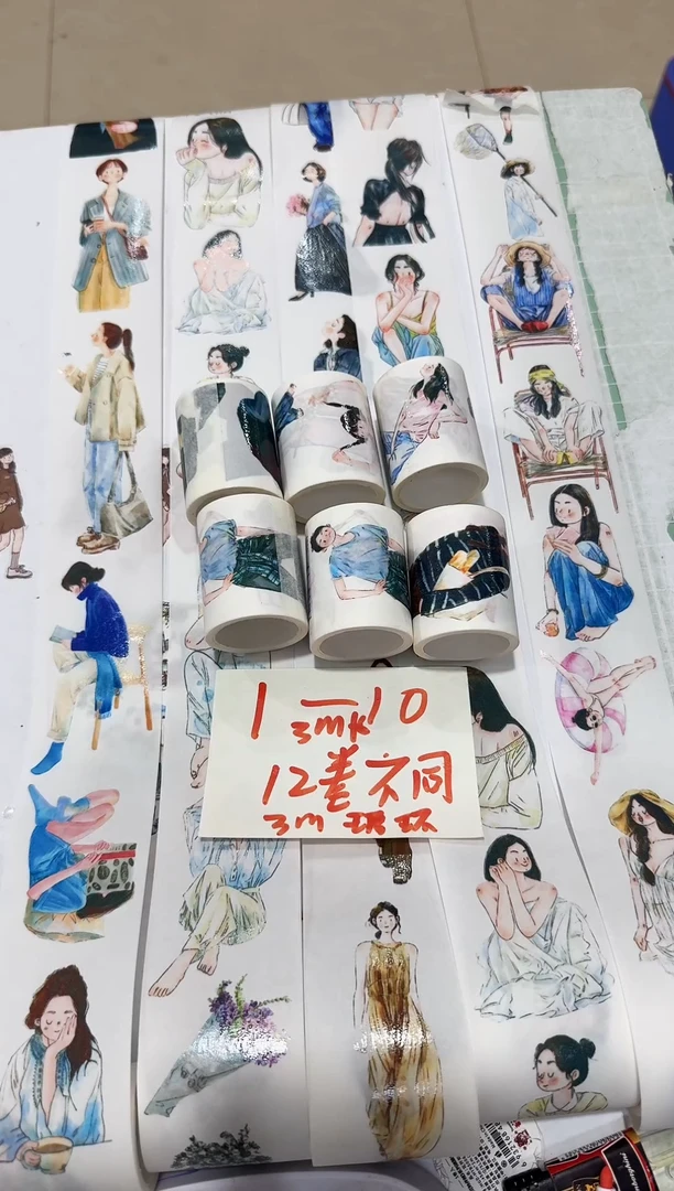 1-10 豆豆眼2胶带12卷
