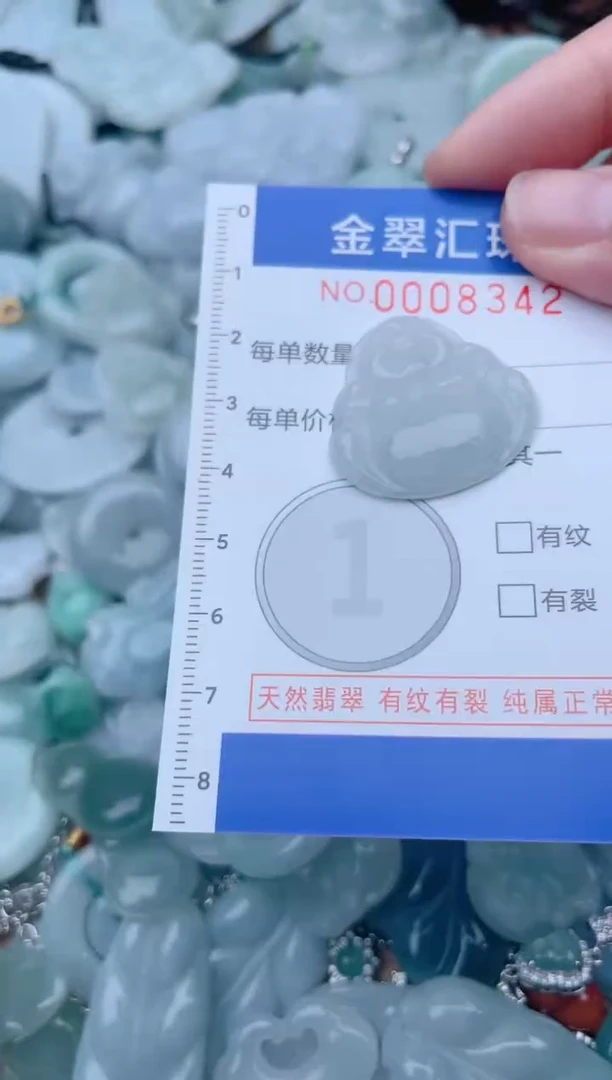 颈饰未镶嵌翡翠8342