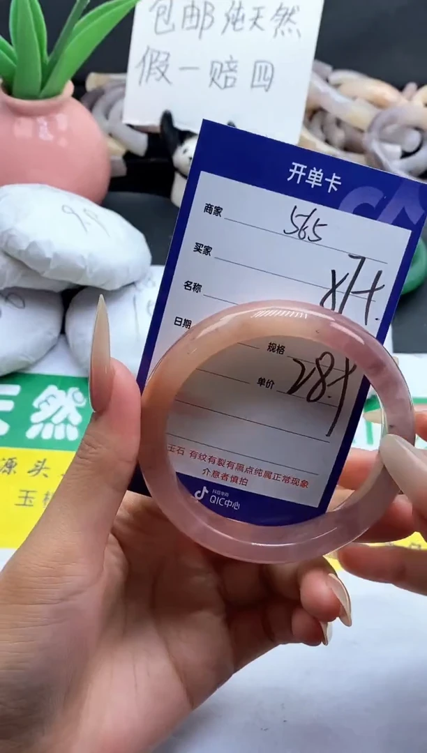 未镶嵌手镯石英质玉（金丝玉）565-57+