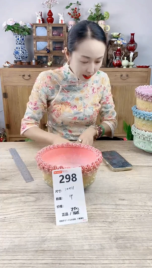 小玩子花盆直播号298