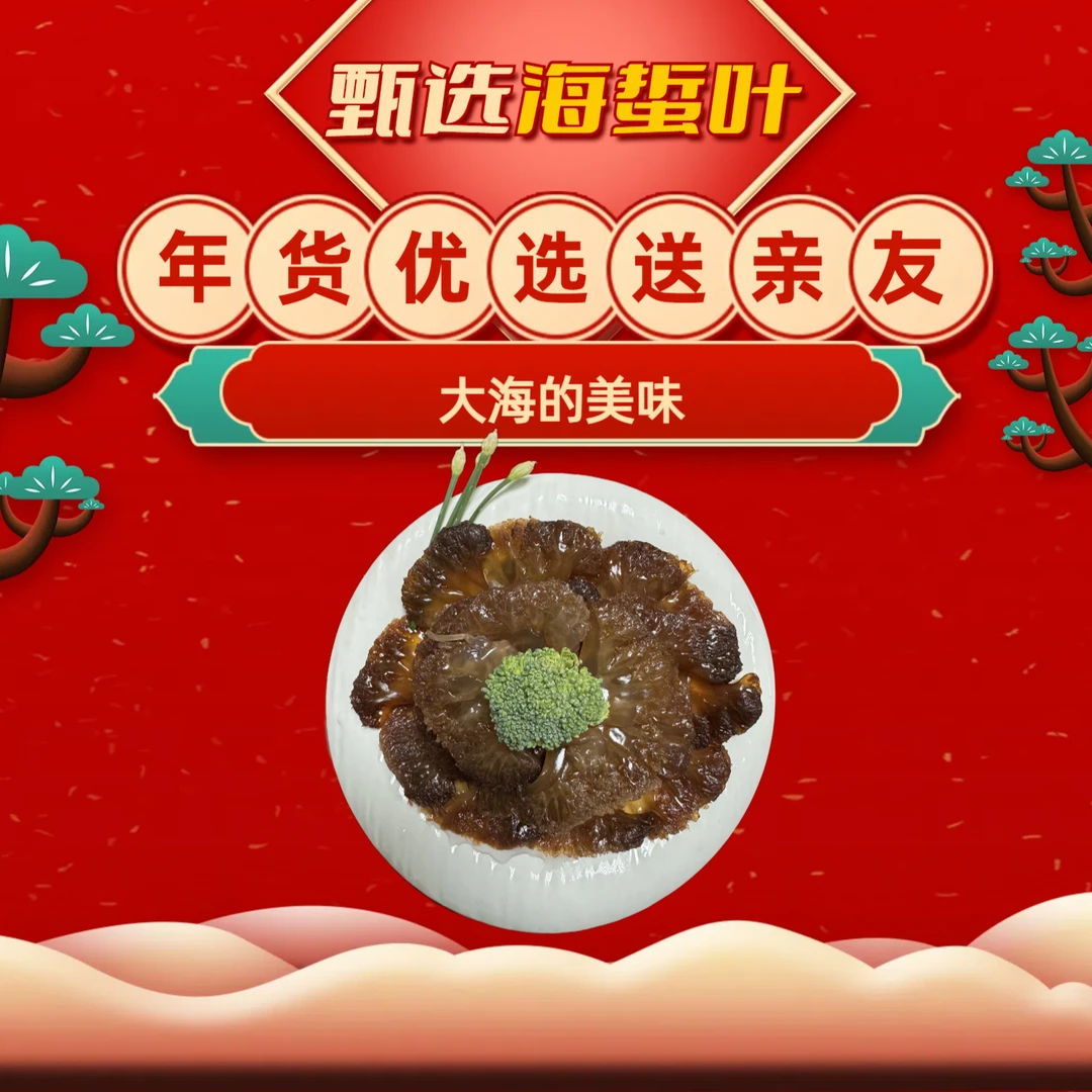 优选深海红花海蜇头盐渍海蜇头凉拌菜爽脆开胃