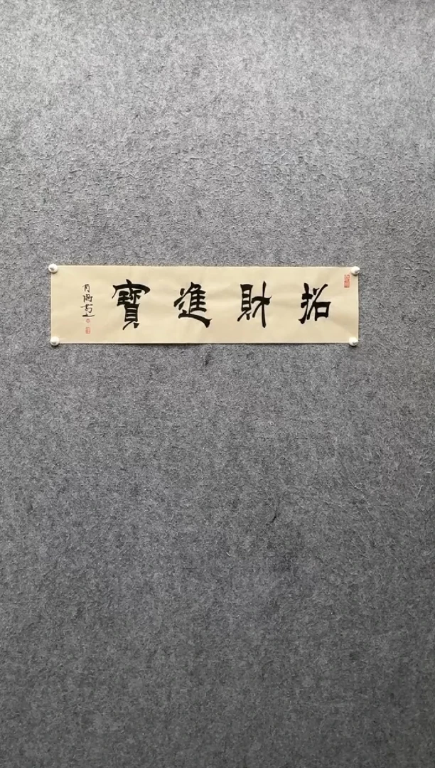 书法飞**客福利