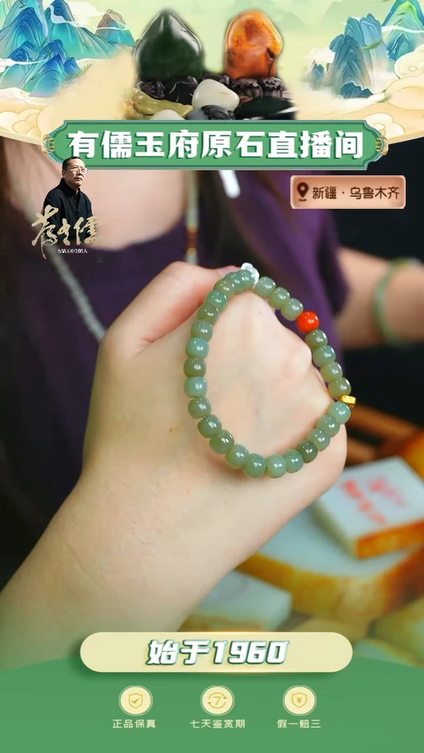 未镶嵌和田玉挂件6*7mm且末老型珠手串