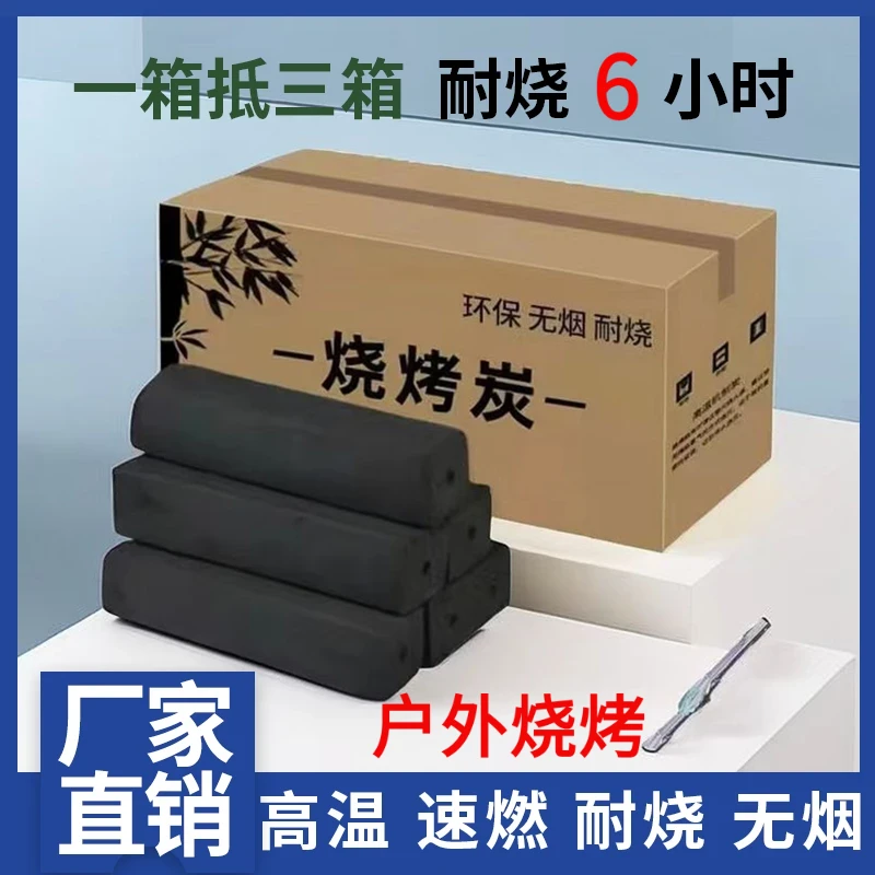 户外露营无烟木碳烧烤取暖炭果木炭围炉煮茶厂家直销无烟炭烧烤碳