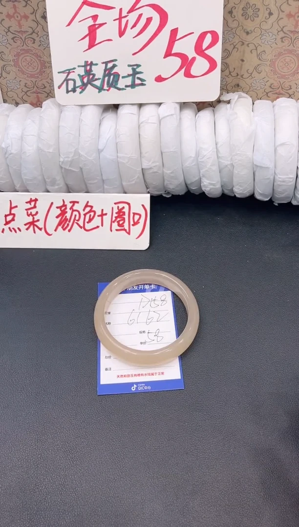 未镶嵌手镯石英质玉D158