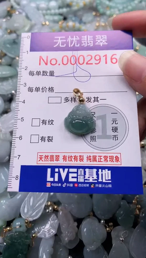 吊坠(不含链)未镶嵌翡翠2916
