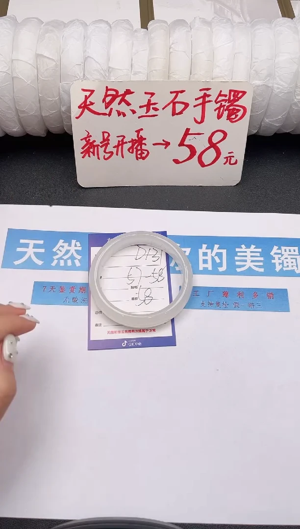 未镶嵌手镯石英质玉D131