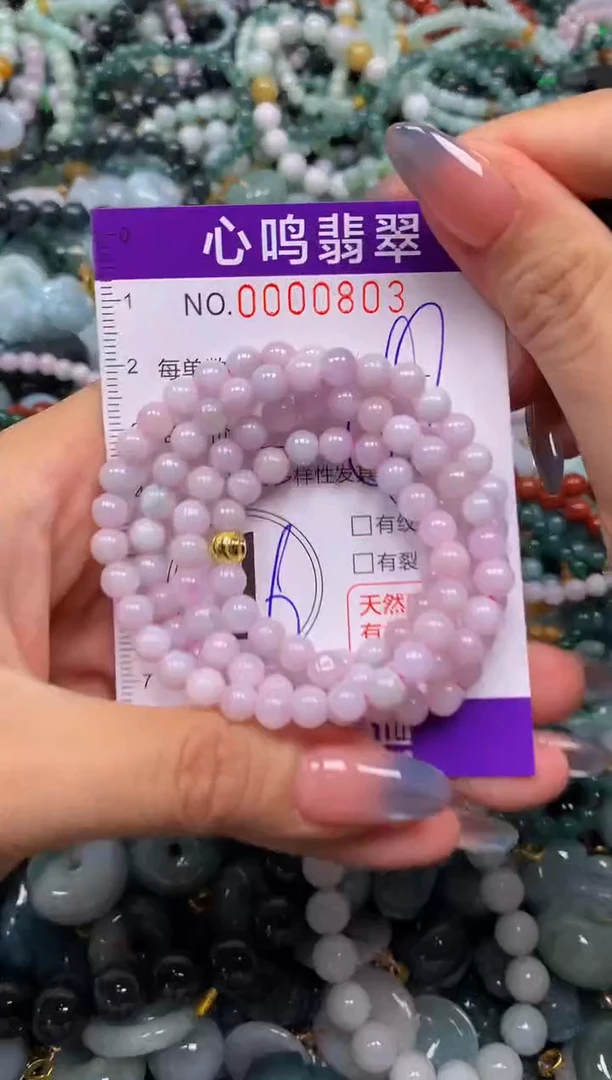 颈饰未镶嵌翡翠闪购00803