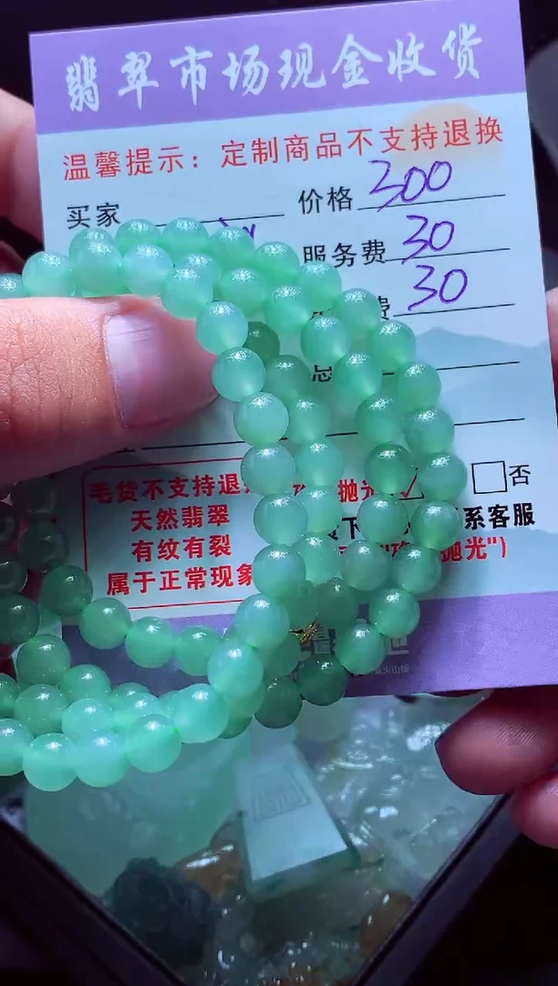 未镶嵌定制翡翠?****意翡翠毛货定制557513