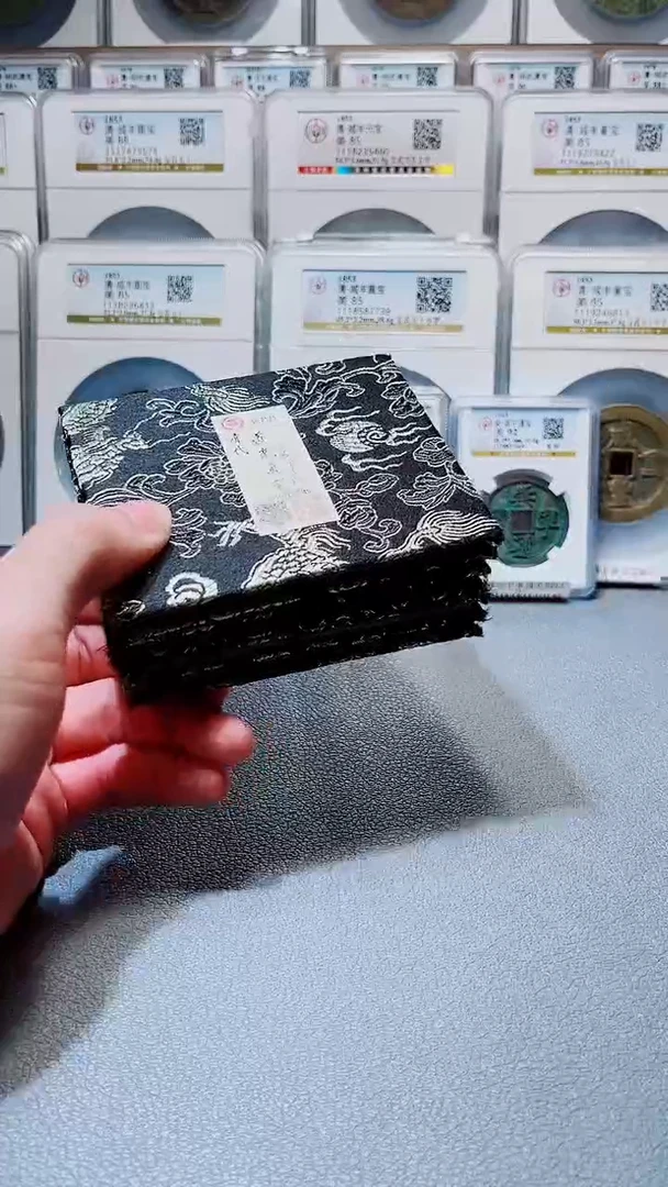 铜A604国标锦盒道光通宝部版式昌局88分