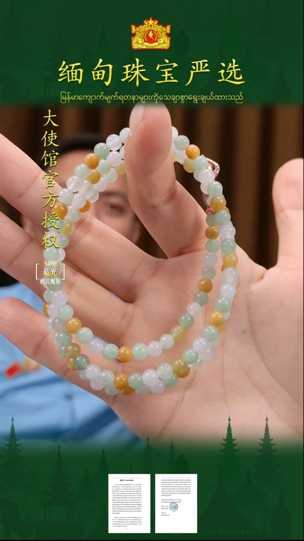 未镶嵌手串翡翠缅甸珠宝严选ZZC