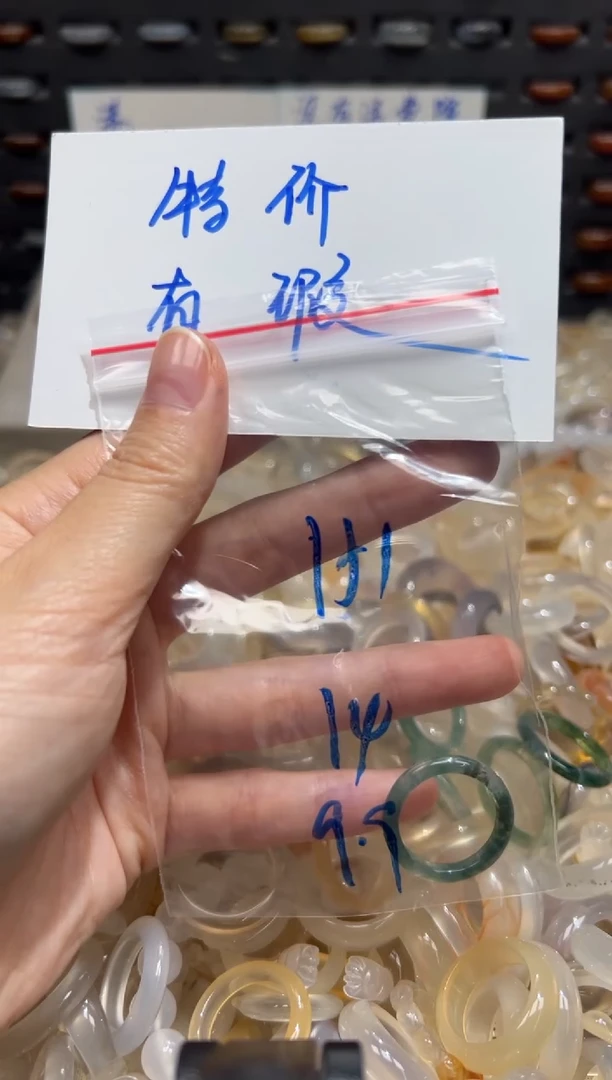 未镶嵌戒指玛瑙/玉髓151