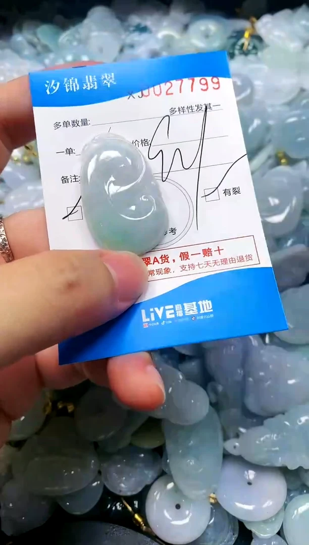 颈饰未镶嵌翡翠闪购商品0027799