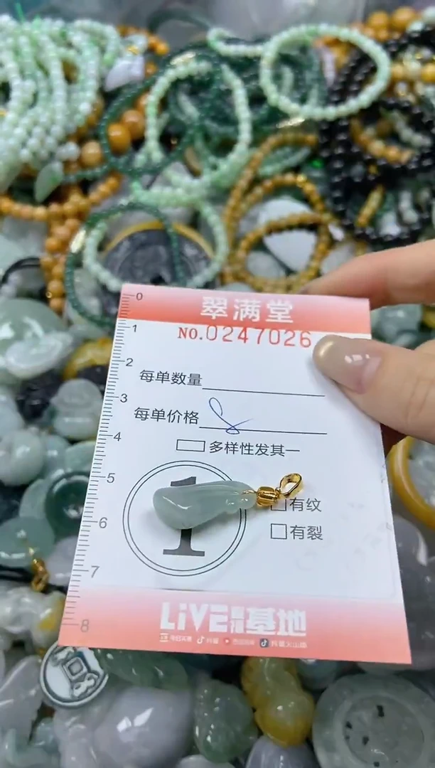 未镶嵌挂件翡翠闪购0247026