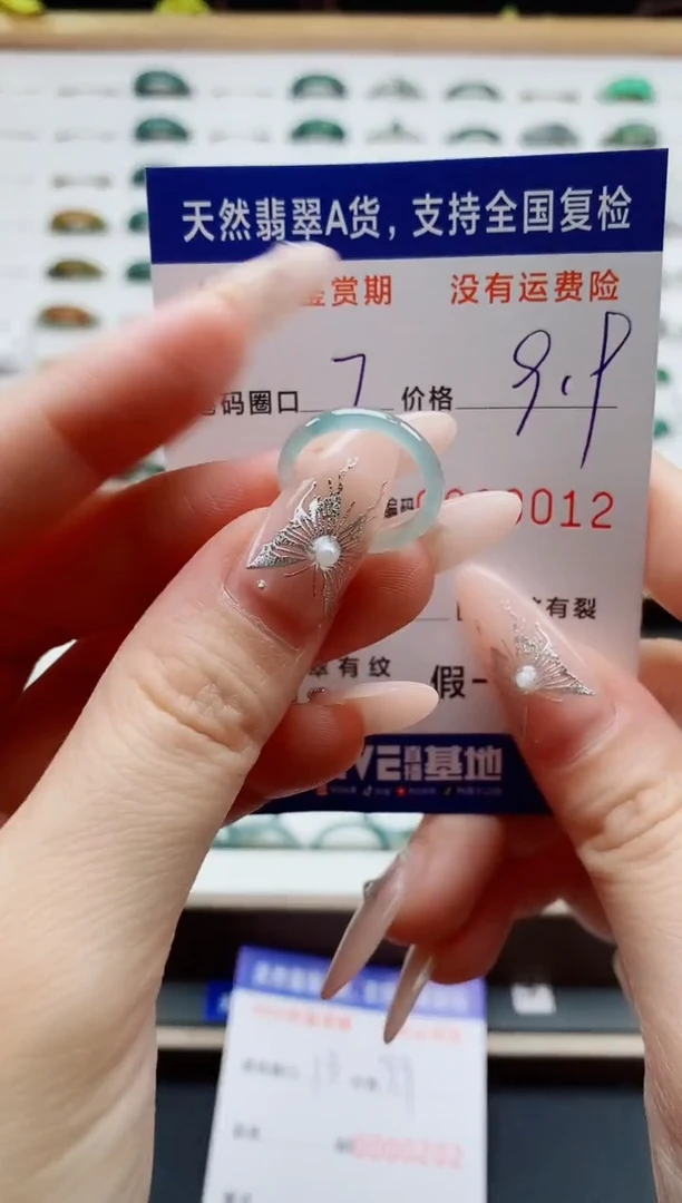 翡翠戒圈未镶嵌天然A货翡翠戒圈0012